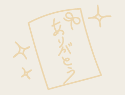 あなたの力が必要です