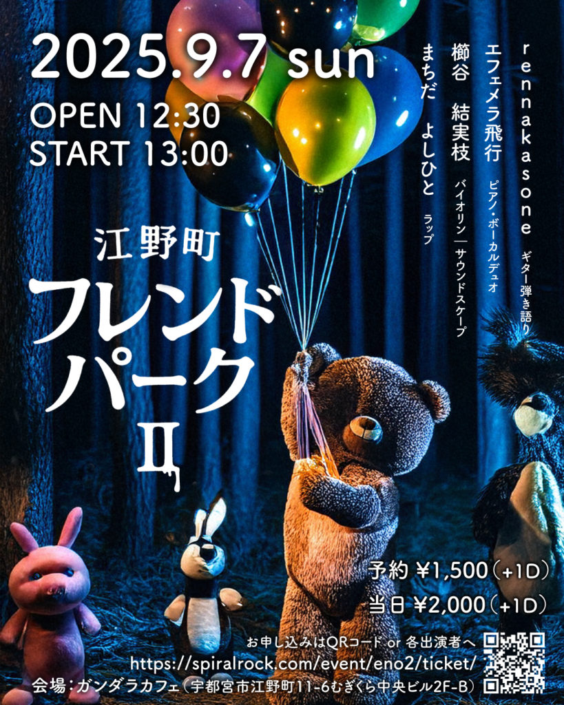 江野町フレンドパーク2